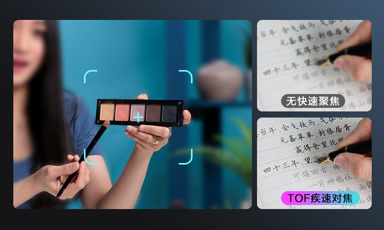 TOF疾速對焦-03.jpg