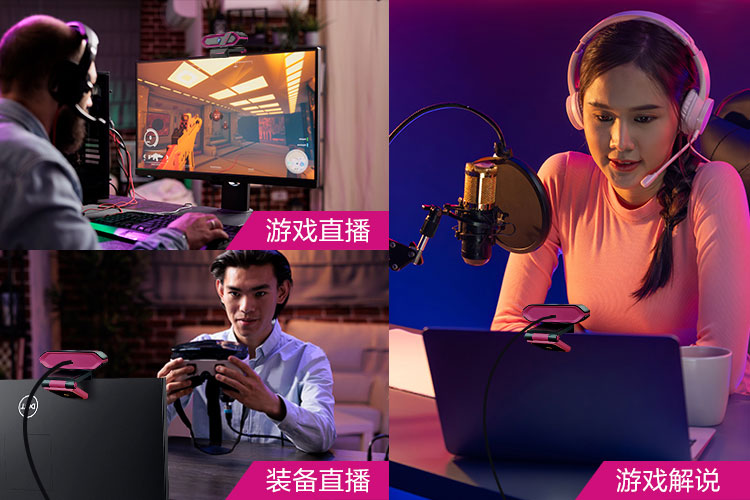 游戲直播場景-03.jpg